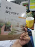 農(nóng)業(yè)數(shù)字經(jīng)濟(jì)學(xué) 曬單實拍圖