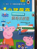 小豬佩奇動(dòng)畫書第一輯全套10冊(cè) 3-6歲兒童動(dòng)漫繪本睡前讀物故事書 曬單實(shí)拍圖