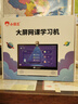 小霸王W7大屏AI智能學(xué)習機15.6英寸平板電腦一體兒童小學(xué)生到初中高中課程同步英語(yǔ)神器上網(wǎng)課專(zhuān)用早教機 全科精準學(xué)【備拷模擬學(xué)習機】 正版教材 曬單實(shí)拍圖