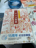 高木直子：一個(gè)人上東京 曬單實(shí)拍圖