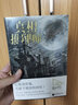 真相推理師：兇宅 曬單實拍圖