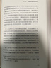 價值：我對投資的思考+財富自由（全2冊） 曬單實拍圖
