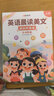 【官方正版】英語(yǔ)晨讀美文小學(xué)生1-6年級讀口語(yǔ)練習書(shū)100篇同步一二年級三四五六年級英語(yǔ)經(jīng)典晨讀21天圖解每日打卡 （5-6年級）英語(yǔ)晨讀美文+打卡記錄本+音頻教學(xué) 曬單實(shí)拍圖