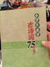 小學(xué)生必背古詩(shī)詞75首精編語(yǔ)文必備小古文經(jīng)典誦讀大全集唐詩(shī)宋詞閱讀訓(xùn)練必讀書(shū) 曬單實(shí)拍圖
