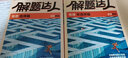 2026騰遠高考地理非選擇題解題達人高考題型專(zhuān)項訓練題型小卷全國 文科綜合知識點(diǎn)高中分題型強化高三復習資料一二三卷基礎知識 曬單實(shí)拍圖