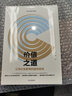 價(jià)值之道 公司價(jià)值管理的最佳實(shí)踐 中信出版社 魏斌 著 新華正版書籍包郵 曬單實(shí)拍圖