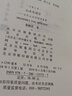 山水有清音：古代山水田園詩鑒要 曬單實(shí)拍圖