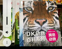 DK幼兒觀察力專注力思維力訓(xùn)練系列（共四本） 曬單實拍圖