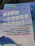 全套10冊你不努力誰(shuí)也給不了你想要的生活沒(méi)人能余生很貴請勿浪費別在吃苦的年紀選擇安逸青少年本青春勵志 曬單實(shí)拍圖