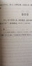 群書治要（原文版　套裝全2冊） 曬單實拍圖