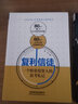 【全套2冊】股市進(jìn)階之道 一個散戶的自我修養(yǎng)+復(fù)利信徒 一個職業(yè)投資人的思考札記 李杰 著 紅色 曬單實(shí)拍圖