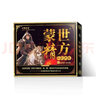 蒙世精方遠紅外治療貼輔助治療頸肩腰椎腿部關(guān)節疼痛專(zhuān)業(yè)膏貼內蒙古黑膏貼 蒙世精方一盒【體驗裝】 曬單實(shí)拍圖