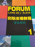 交際法語(yǔ)教程1（學(xué)生用書(shū)） 曬單實(shí)拍圖
