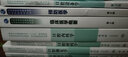 臨床醫(yī)學(xué)概要（第2版） 人民衛(wèi)生出版社 曬單實(shí)拍圖