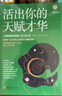 包郵人類圖入門篇+活出你的天賦才華+回到你的內(nèi)在權(quán)威+愛自己別無選擇 喬宜思人類圖全集能量中心感悟抗壓人生書籍 喬宜思作品集 2冊 喬宜思作品回到你的內(nèi)在權(quán)威+活出你的天賦才華 曬單實(shí)拍圖