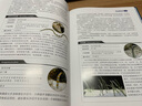 海水觀賞魚：飼養(yǎng)繁殖 疾病防治 水族箱過濾系統(tǒng)設(shè)計（精裝全彩 600多魚類品種） 曬單實拍圖