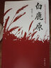 白鹿原正版陳忠實(shí)原著非未刪減版 高中生課外閱讀書(shū)籍 完整呈現(xiàn)了白鹿原1993版的內(nèi)容 54.9萬(wàn)字非精裝版 茅盾文學(xué)獎(jiǎng)得者 白鹿原-陳忠實(shí)著-作家社【54.9萬(wàn)字】定價(jià)38元 曬單實(shí)拍圖