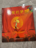 美麗的夢(mèng)想 構(gòu)思巧妙的翻翻書(shū) 橫翻 豎翻 左翻 右翻 讓閱讀過(guò)程驚喜不斷 短短幾分鐘的朗讀 曬單實(shí)拍圖