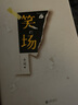 【精裝紀(jì)念版】笑場 李誕 100萬冊全新精裝紀(jì)念版 官方正版 新增40000字硬核內(nèi)容 精裝百萬紀(jì)念版 吐槽大會 總策劃 奇葩說 導(dǎo)師李誕首部作品  4萬字私藏文稿首次增加 有犀利更有溫柔 磨鐵圖書正 曬單實拍圖