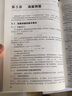 石油化工通用設(shè)備管理與檢修 曬單實拍圖