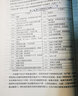 旅游學(xué)概論（第3版）/中國旅游業(yè)“十三五”高等教育教材 曬單實(shí)拍圖
