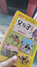 全4冊 父與子全集彩圖注音版漫畫書的父與子書小學(xué)生兒童搞笑漫畫卜勞恩一年級二年級上冊閱讀書籍三繪本作文故事書父子倆 【全4冊 】父與子看圖講故事 曬單實拍圖