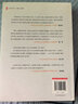 大夏書(shū)系·教師喜愛(ài)的36堂名師語(yǔ)文課（精選36位名師典型課例。原來(lái)，語(yǔ)文課可以這樣上） 曬單實(shí)拍圖