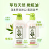 奧麗膚（Olive）日本進(jìn)口橄欖油洗發(fā)水護(hù)發(fā)素套裝無硅油去屑洗發(fā)露液洗頭膏男女士 洗發(fā)水【2瓶】 曬單實(shí)拍圖