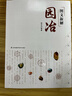【正版】建筑藝術(shù)與古代錢幣貨幣圖文詳解書籍 圖文新解園冶 定價69.8園冶圖釋 曬單實拍圖