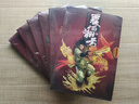 正版 黃易作品小說(shuō)25冊 大唐雙龍傳10冊+覆雨翻云6冊+封神記3冊+尋秦記6冊歷史穿越新武俠小說(shuō)書(shū)黃易作品集覆雨翻云武俠小說(shuō) 覆雨翻云6冊 曬單實(shí)拍圖