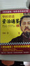華杉講透《資治通鑒》2?古代皇帝們的枕邊書，今天領(lǐng)導(dǎo)者的工具書！從劉邦到漢武帝，看西漢如何一步步走向強(qiáng)大！歷史 中國(guó)史 曬單實(shí)拍圖