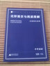 藍皮系列七八九年級中考英語(yǔ)語(yǔ)法+聽(tīng)力+完形填空與閱讀理解分層強化訓練3本初中初三9/九年級英語(yǔ)教輔書(shū) ※中考英語(yǔ)完形填空與閱讀理解 曬單實(shí)拍圖