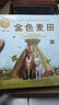 柴可夫斯基四季音樂(lè )繪本(能聽(tīng)歌的繪本，文學(xué)繪畫(huà)音樂(lè )多元藝術(shù)融會(huì )_做優(yōu)質(zhì)的藝術(shù)啟蒙套裝4冊） 曬單實(shí)拍圖
