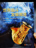 世界煙斗發(fā)展溯源 曬單實(shí)拍圖