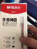 晨光（M&G）米菲系列自動(dòng)鉛筆活動(dòng) 學(xué)生用 0.5mm-5支+5筒筆芯 曬單實(shí)拍圖