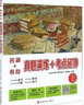 走進名著探究考點（真題演練+考點延伸） 曬單實拍圖