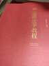 正版包郵 監(jiān)察法學(xué)教程 2023修訂版 法律出版社 法制法律類書(shū)籍 法律教材與法律考試讀物讀本書(shū)籍 9787519774288 圖書(shū) 曬單實(shí)拍圖