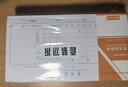 金蝶費用報銷單210*110mm 原始憑證粘貼單 付款申請單領(lǐng)款單借支單 財務(wù)單據(jù)手寫記賬憑證 【10本裝】費用報銷單 (含佰萬) 曬單實拍圖