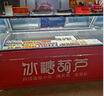 橡雪小串冰糖葫蘆展示柜冰淇淋炒酸奶展示柜低溫冷凍柜三文魚(yú)柜 1.6米糖葫蘆柜 曬單實(shí)拍圖