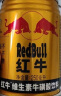 红牛（RedBull）维生素牛磺酸饮料 250ml*6罐/组 功能饮料 保健食品 实拍图