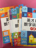 英才兒童數(shù)學訓練營全8冊 火遍英才兒童數(shù)學頭腦訓練營再版 一講五練 1個知識點5個維度練習 4~7歲思維啟蒙 用這套就夠了 英才兒童數(shù)學訓練營 曬單實拍圖