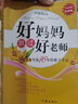 最美的教育最簡(jiǎn)單 作家出版社 尹建莉 著(zhù) 書(shū)籍 曬單實(shí)拍圖