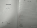 標(biāo)準(zhǔn)日本語(yǔ)初級(jí)同步測(cè)試卷 日語(yǔ)練習(xí)題配套新版中日交流標(biāo)準(zhǔn)日本語(yǔ)初級(jí)上下冊(cè)同步練習(xí)測(cè)試卷新標(biāo)日日語(yǔ)書(shū)籍入門(mén)自學(xué)教材 曬單實(shí)拍圖