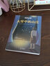 大雪中的山莊 東野圭吾正版懸疑推理小說 從充滿懸念的事件中寫出人性的黑暗與美好 一出沒有劇本的舞臺(tái)劇 為什么能讓七個(gè)演員賭上全部人生 曬單實(shí)拍圖