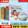【新華書店】外研社麗聲三葉草分級讀物第七級1234567級 外語教學(xué)與研究出版社 適合學(xué)前小學(xué)一二三四五六年級兒童讀物少兒英語啟蒙分級閱讀書 小學(xué)通用 三葉草分級讀物【第二級】 曬單實(shí)拍圖