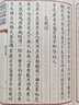 【包郵】欽定四庫全書(shū)：李太白文集（全兩卷）詩(shī)仙李白全集李太白集文集詩(shī)集書(shū)籍 曬單實(shí)拍圖