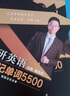 考研英語輕松記單詞5500（套裝全3冊） 曬單實拍圖