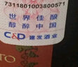 葡金（MOURA BASTO）紅葡萄酒 建發(fā)酒業(yè) 葡萄牙原瓶進(jìn)口紅酒 12度干紅750ml 750mL 6瓶 曬單實(shí)拍圖