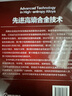先進(jìn)高熵合金技術(shù) 化學(xué)工業(yè)出版社 張勇 等 著(zhù) 書(shū)籍 曬單實(shí)拍圖