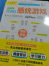 感統游戲全套3冊 兒童感覺(jué)統合訓練書(shū)籍圖解感覺(jué)拼圖情緒管控學(xué)習能力0-8歲家庭教育書(shū)父母必讀育兒百科 曬單實(shí)拍圖